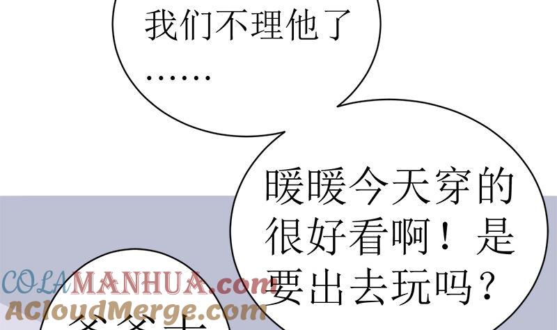 《萌妻凶猛：权少的隐婚小甜妻》有钱人的便饭你想象不到 第4页