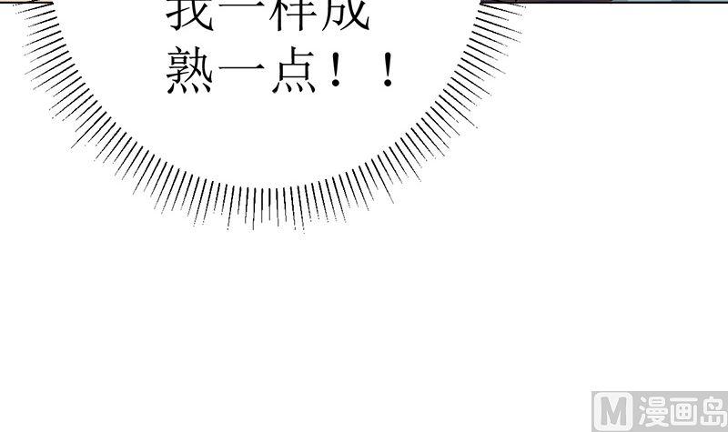 《萌妻凶猛：权少的隐婚小甜妻》有钱人的便饭你想象不到 第69页