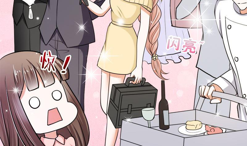 《萌妻凶猛：权少的隐婚小甜妻》有钱人的便饭你想象不到 第26页