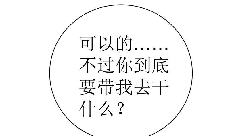 《萌妻凶猛：权少的隐婚小甜妻》有钱人的便饭你想象不到 第35页