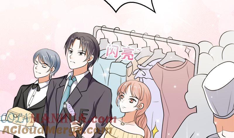 《萌妻凶猛：权少的隐婚小甜妻》有钱人的便饭你想象不到 第25页