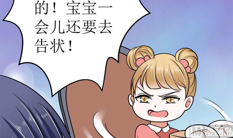 《萌妻凶猛：权少的隐婚小甜妻》有钱人的便饭你想象不到 第57页