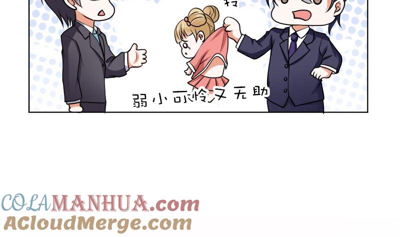 《萌妻凶猛：权少的隐婚小甜妻》有钱人的便饭你想象不到 第16页