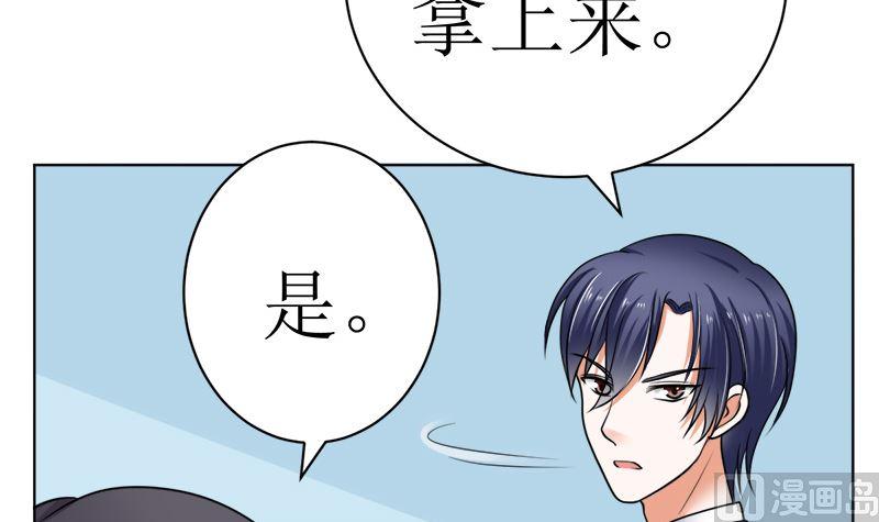 《萌妻凶猛：权少的隐婚小甜妻》有钱人的便饭你想象不到 第12页
