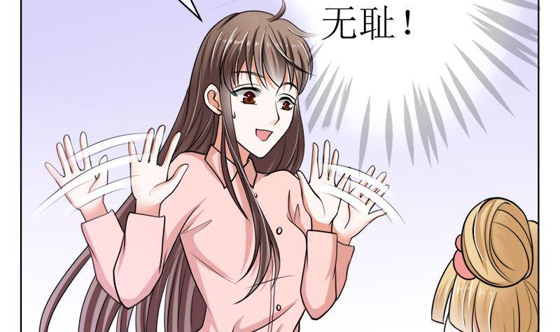 《萌妻凶猛：权少的隐婚小甜妻》有钱人的便饭你想象不到 第2页