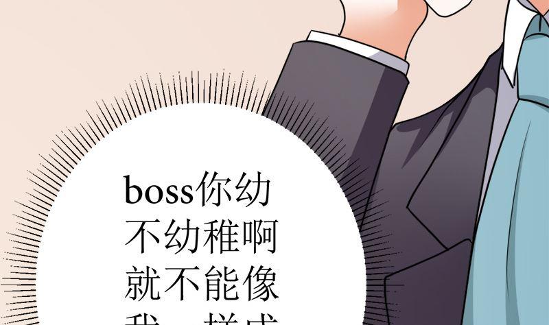 《萌妻凶猛：权少的隐婚小甜妻》有钱人的便饭你想象不到 第68页