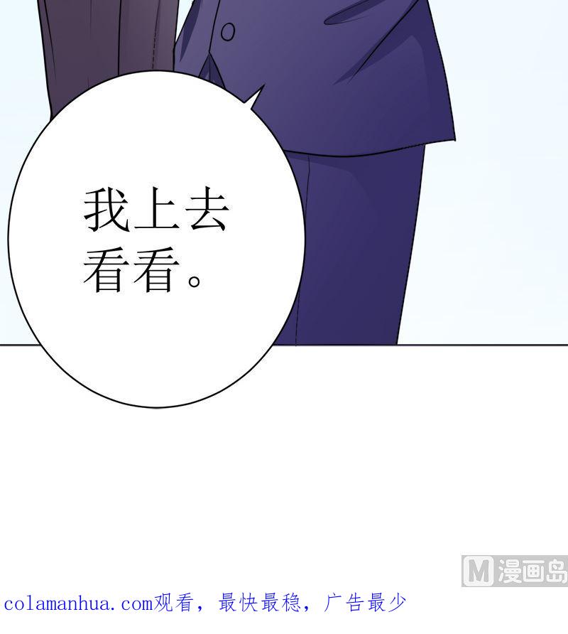 《萌妻凶猛：权少的隐婚小甜妻》有钱人的便饭你想象不到 第93页