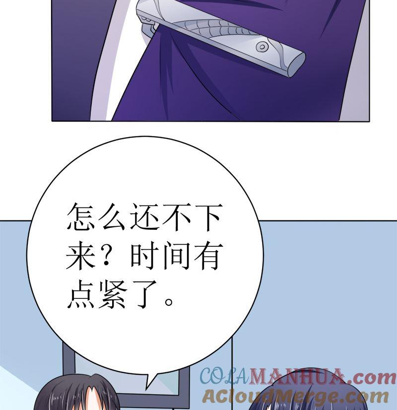 《萌妻凶猛：权少的隐婚小甜妻》有钱人的便饭你想象不到 第91页