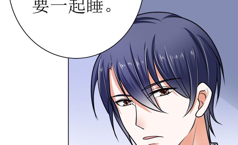 《萌妻凶猛：权少的隐婚小甜妻》有钱人的便饭你想象不到 第62页