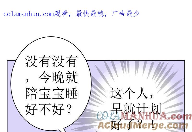 《萌妻凶猛：权少的隐婚小甜妻》有钱人的便饭你想象不到 第1页