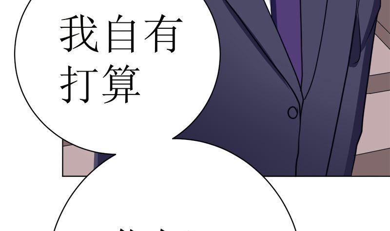 《萌妻凶猛：权少的隐婚小甜妻》有钱人的便饭你想象不到 第50页