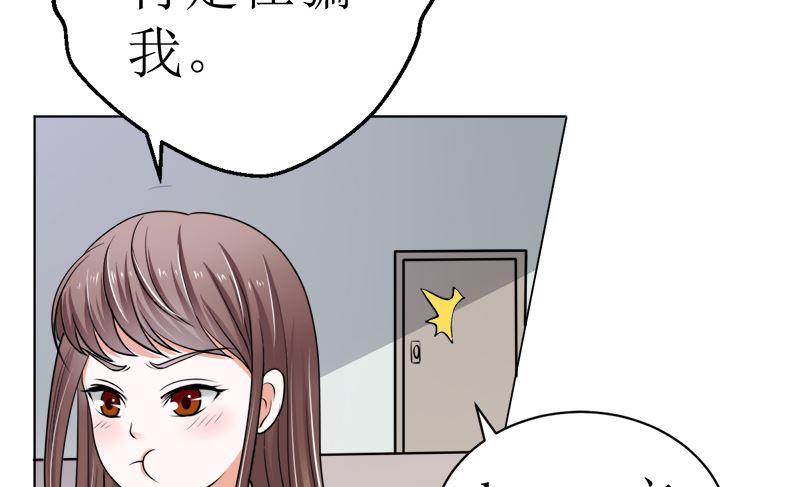 《萌妻凶猛：权少的隐婚小甜妻》有钱人的便饭你想象不到 第20页