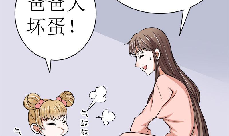 《萌妻凶猛：权少的隐婚小甜妻》有钱人的便饭你想象不到 第5页