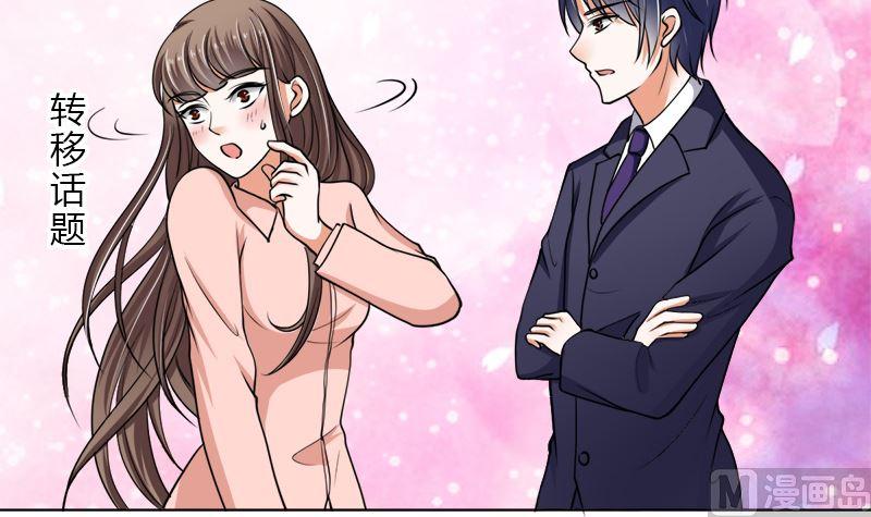 《萌妻凶猛：权少的隐婚小甜妻》有钱人的便饭你想象不到 第18页