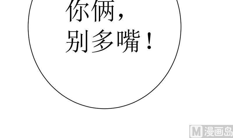 《萌妻凶猛：权少的隐婚小甜妻》有钱人的便饭你想象不到 第51页