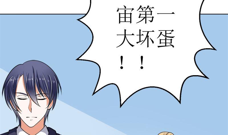 《萌妻凶猛：权少的隐婚小甜妻》有钱人的便饭你想象不到 第65页