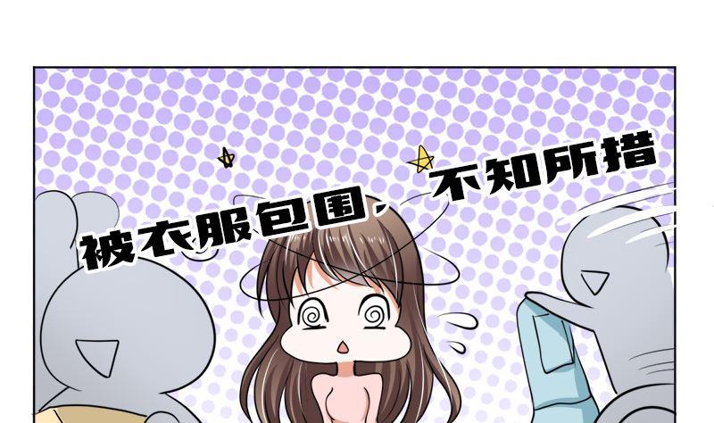 《萌妻凶猛：权少的隐婚小甜妻》有钱人的便饭你想象不到 第71页