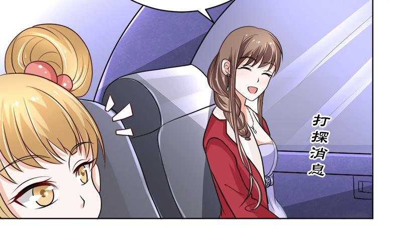 《萌妻凶猛：权少的隐婚小甜妻》夫人今天很好看 第71页