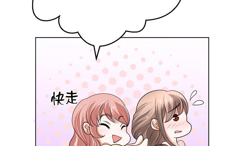 《萌妻凶猛：权少的隐婚小甜妻》夫人今天很好看 第5页