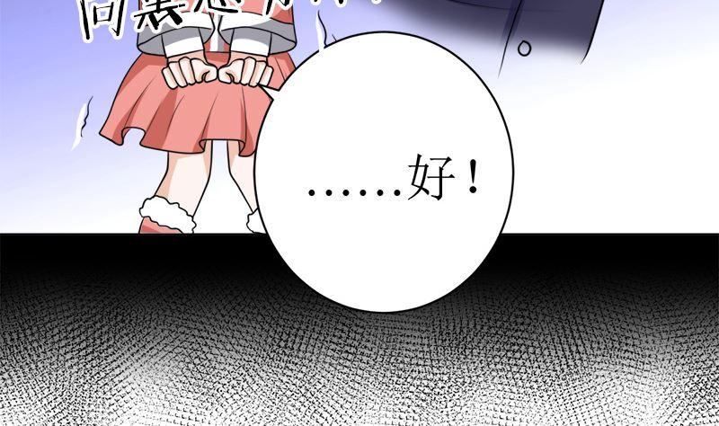 《萌妻凶猛：权少的隐婚小甜妻》夫人今天很好看 第77页