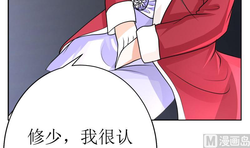 《萌妻凶猛：权少的隐婚小甜妻》夫人今天很好看 第81页