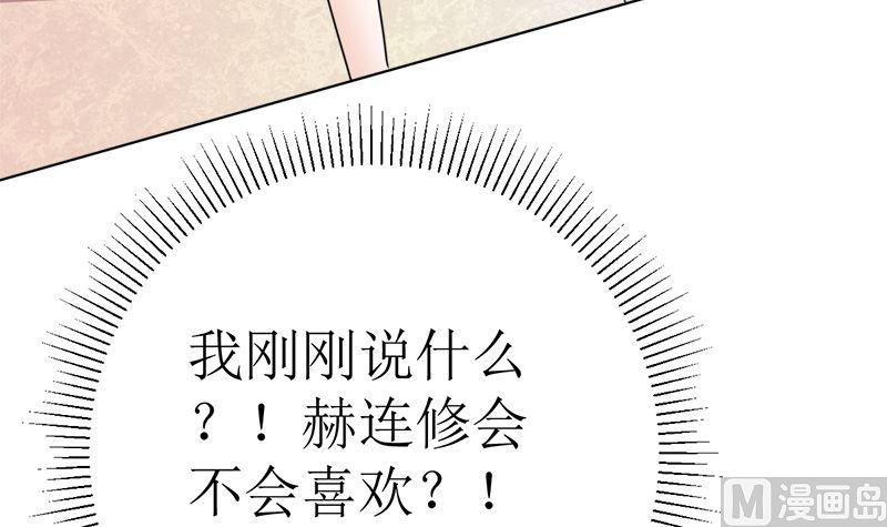 《萌妻凶猛：权少的隐婚小甜妻》夫人今天很好看 第15页
