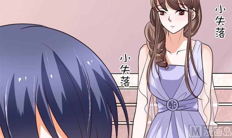 《萌妻凶猛：权少的隐婚小甜妻》夫人今天很好看 第30页