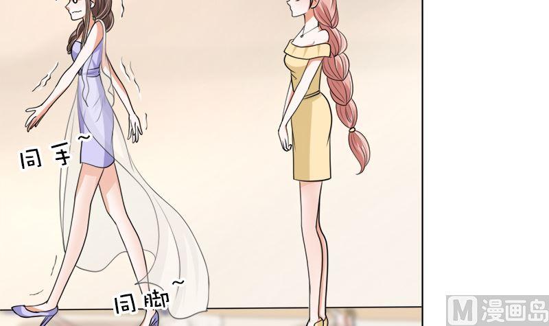 《萌妻凶猛：权少的隐婚小甜妻》夫人今天很好看 第18页