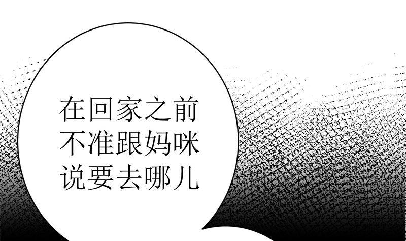 《萌妻凶猛：权少的隐婚小甜妻》夫人今天很好看 第74页
