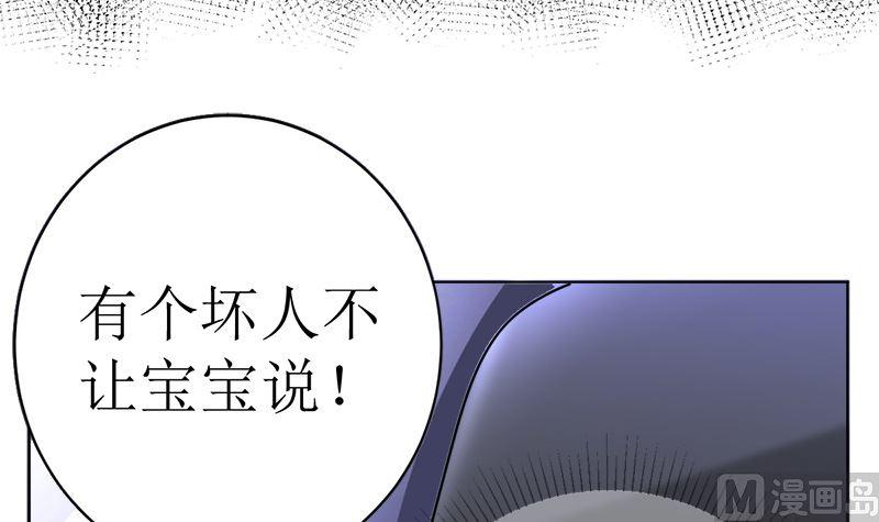 《萌妻凶猛：权少的隐婚小甜妻》夫人今天很好看 第78页