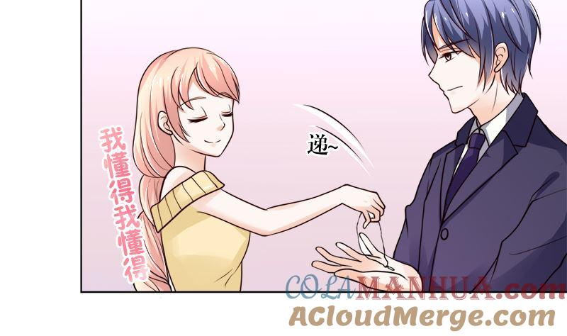 《萌妻凶猛：权少的隐婚小甜妻》夫人今天很好看 第52页