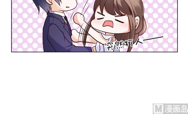 《萌妻凶猛：权少的隐婚小甜妻》夫人今天很好看 第63页