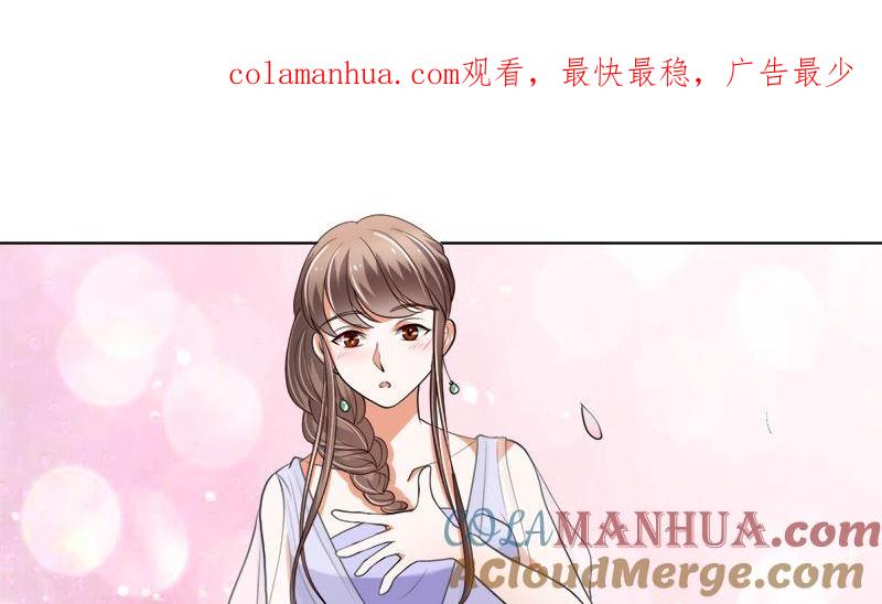 《萌妻凶猛：权少的隐婚小甜妻》夫人今天很好看 第1页