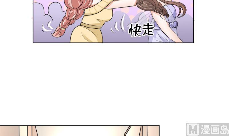 《萌妻凶猛：权少的隐婚小甜妻》夫人今天很好看 第6页