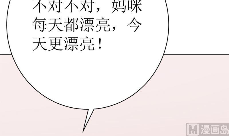 《萌妻凶猛：权少的隐婚小甜妻》夫人今天很好看 第39页