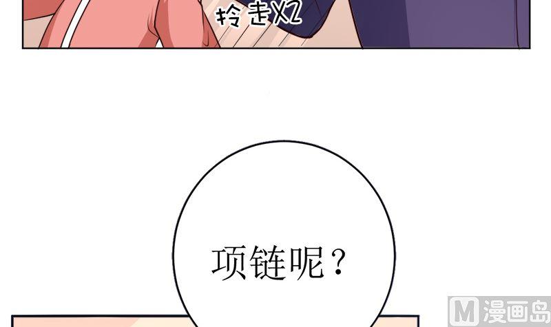 《萌妻凶猛：权少的隐婚小甜妻》夫人今天很好看 第45页