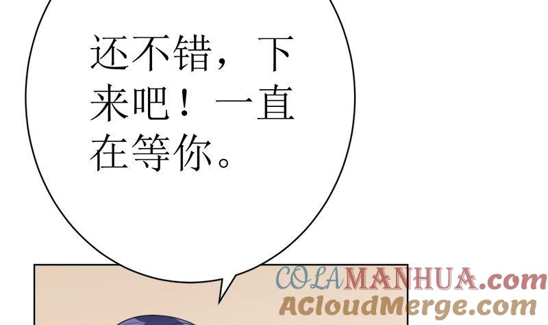 《萌妻凶猛：权少的隐婚小甜妻》夫人今天很好看 第25页