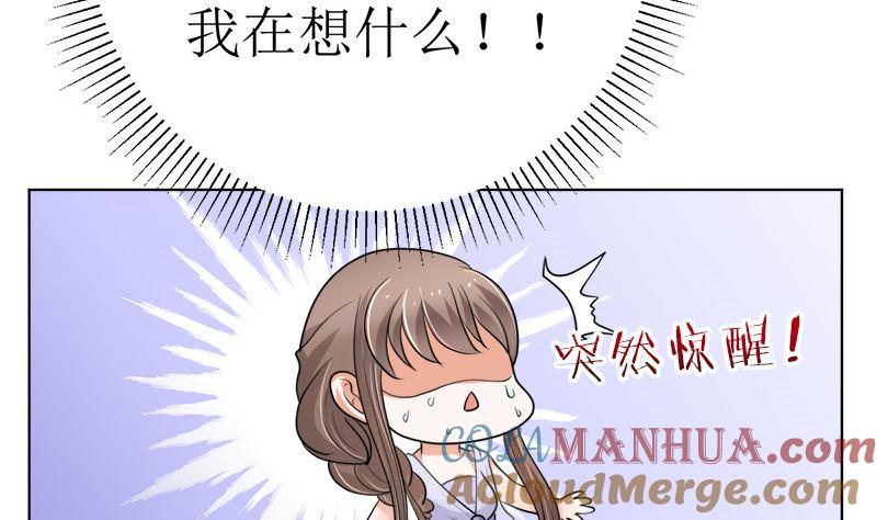 《萌妻凶猛：权少的隐婚小甜妻》夫人今天很好看 第16页