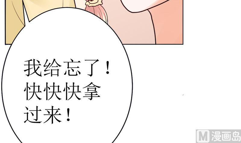 《萌妻凶猛：权少的隐婚小甜妻》夫人今天很好看 第48页