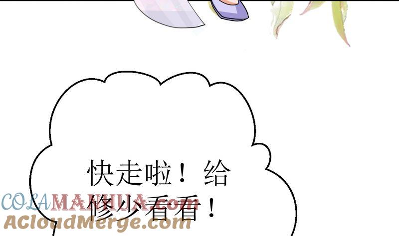 《萌妻凶猛：权少的隐婚小甜妻》夫人今天很好看 第4页