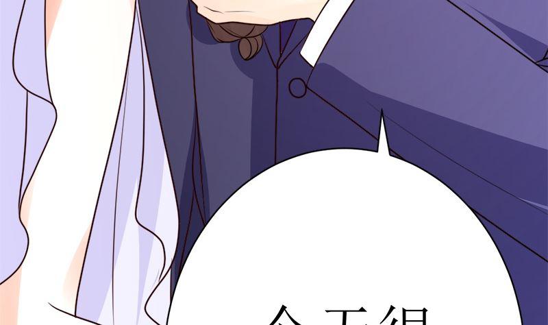 《萌妻凶猛：权少的隐婚小甜妻》夫人今天很好看 第59页