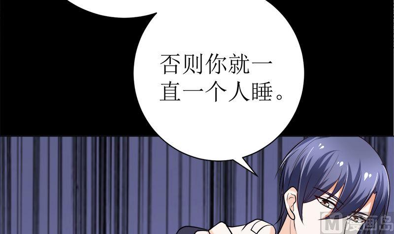 《萌妻凶猛：权少的隐婚小甜妻》夫人今天很好看 第75页