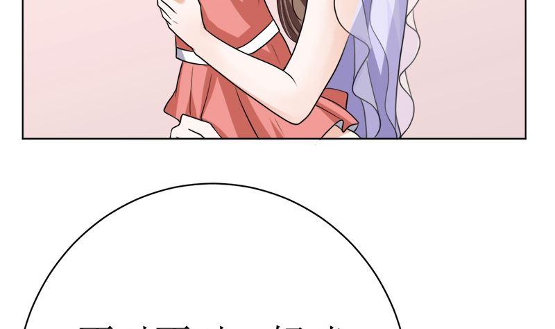 《萌妻凶猛：权少的隐婚小甜妻》夫人今天很好看 第38页