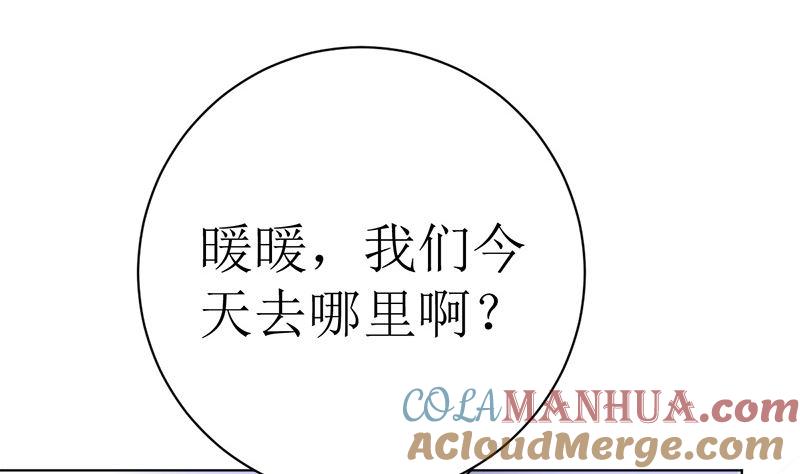 《萌妻凶猛：权少的隐婚小甜妻》夫人今天很好看 第70页