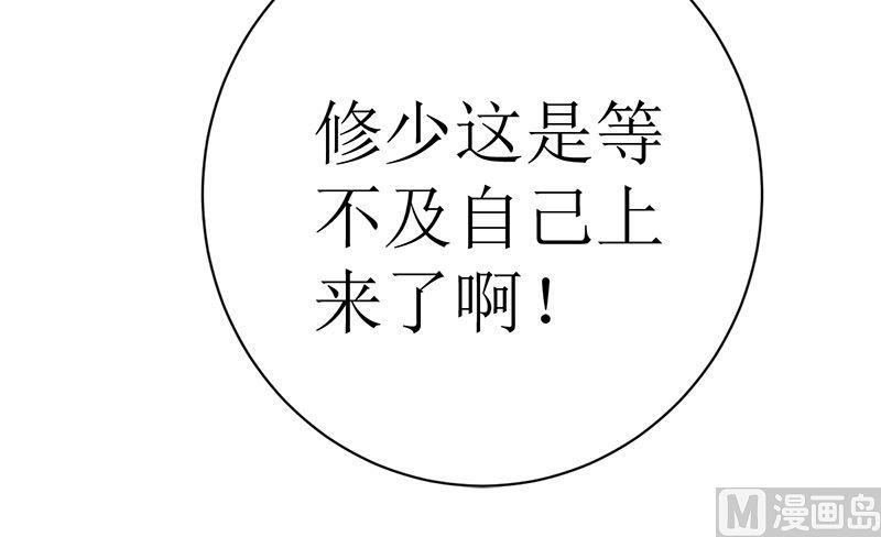 《萌妻凶猛：权少的隐婚小甜妻》夫人今天很好看 第21页