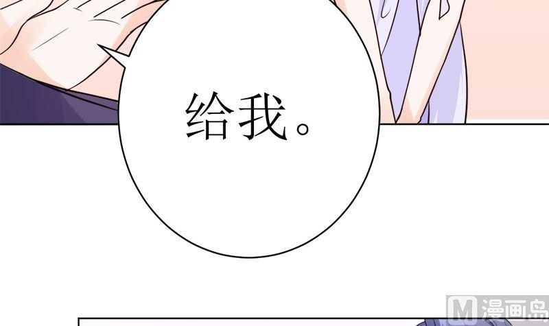《萌妻凶猛：权少的隐婚小甜妻》夫人今天很好看 第51页