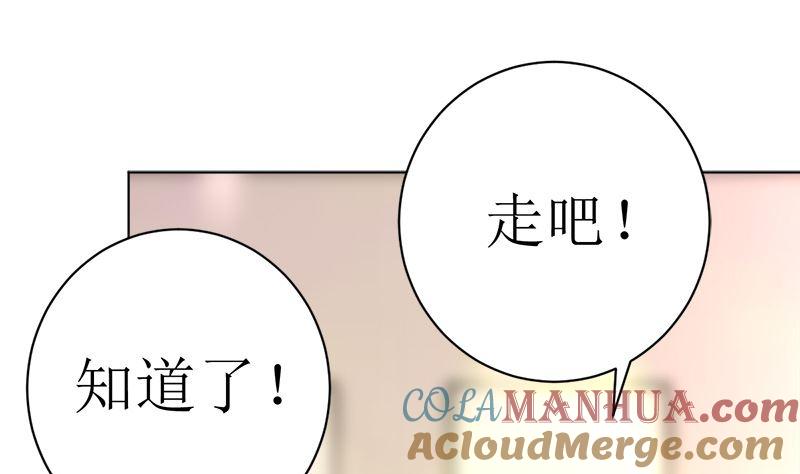 《萌妻凶猛：权少的隐婚小甜妻》夫人今天很好看 第64页