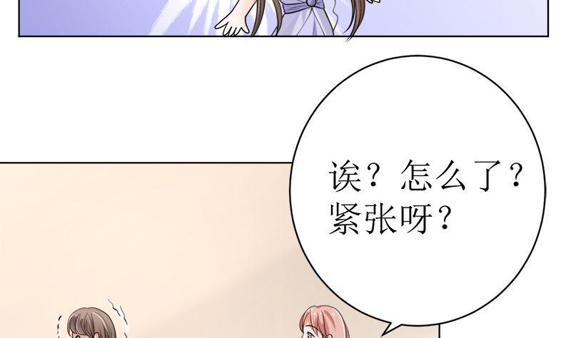 《萌妻凶猛：权少的隐婚小甜妻》夫人今天很好看 第17页