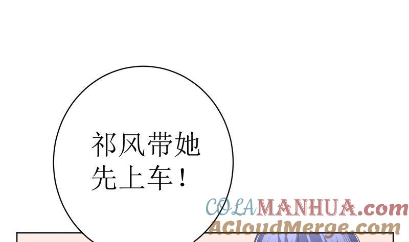《萌妻凶猛：权少的隐婚小甜妻》夫人今天很好看 第43页