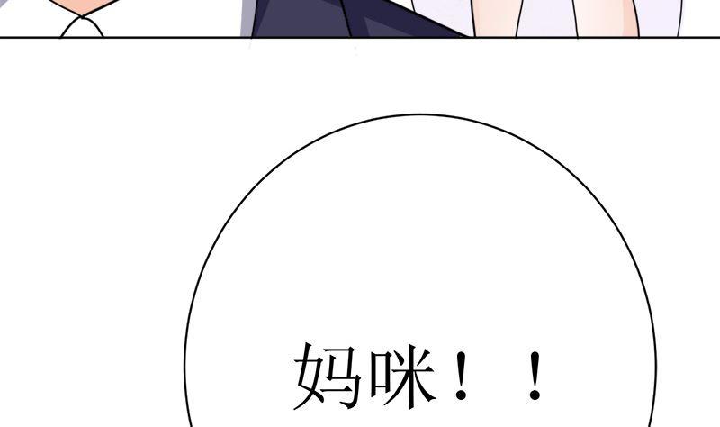 《萌妻凶猛：权少的隐婚小甜妻》夫人今天很好看 第32页